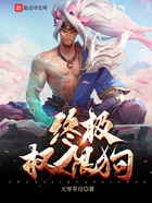 亞索的快樂諸天之旅在線閱讀