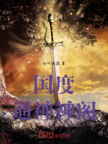 國度—通神神閣