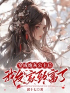 穿成炮灰公主后，我發家致富了在線閱讀