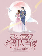 老公喜歡給別人當(dāng)?shù)诰€閱讀