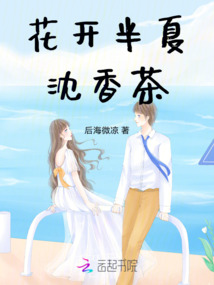 花開半夏沈香茶