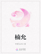 楠允在线阅读