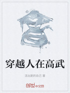 在高武世界做锦衣卫在线阅读