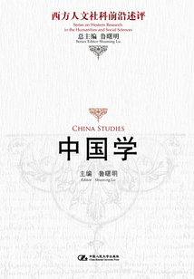 中國學