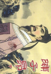 陳子昂（下）