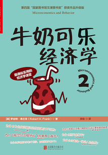 牛奶可樂經濟學2