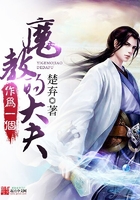 魔教毒醫在線閱讀