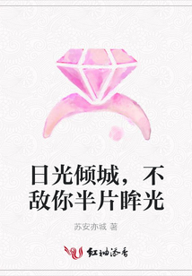 日光傾城,不敵你半片眸光