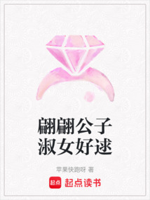 翩翩公子淑女好逑