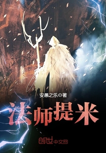 法师提米 cover