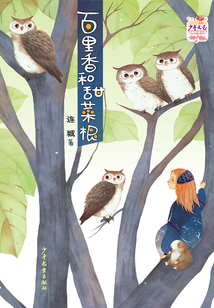 百里香和甜菜根