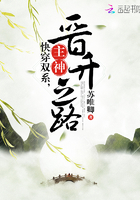 快穿雙系，主神晉升之路在線閱讀