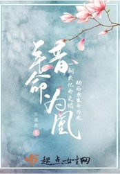 错命为凰在线阅读