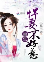 重生悍妻不好惹在線閱讀