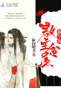 教主金屋藏個(gè)我