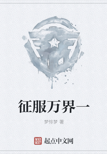 征服萬界一