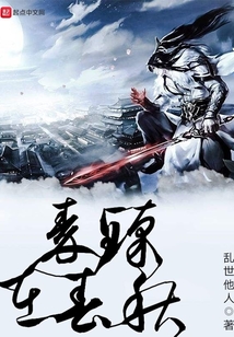 秦臻在春秋