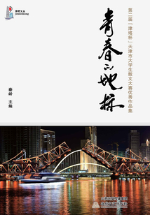 青春的地标
