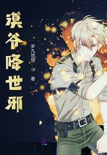 漠爷降世邪狂灵权