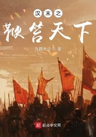 漢末之鞭笞天下在線閱讀