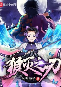 狼滅之刃