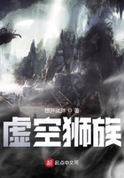 虚空狮族