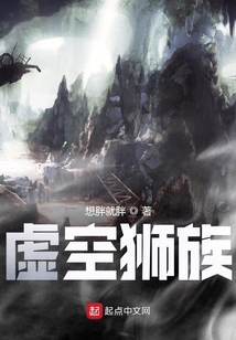 虛空獅族