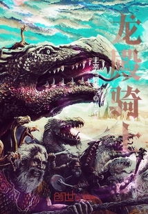 龍殿騎士