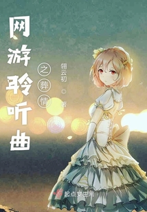 絕戀半游城