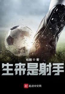 生來是射手