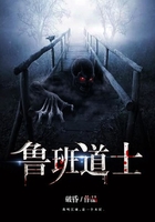 鲁班道士在线阅读