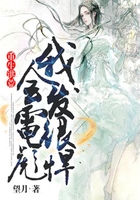 重生洪荒:我会发电很彪悍在线阅读