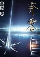 弃零在线阅读