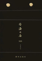 香海日历在线阅读
