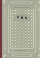 茶花女在线阅读