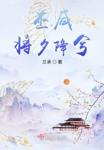 巫咸將夕降兮