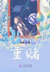 重賭