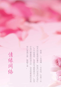 情缘网络