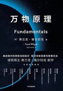 萬物原理