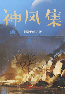 神風集