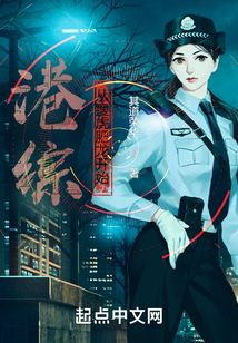 港综从瘦虎肥龙开始（宋家明、凌祖儿）在线阅读