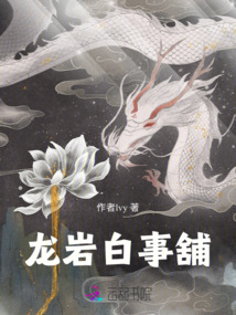 龍巖白事舖
