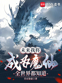 未来我将成为魔仙,全世界都知道
