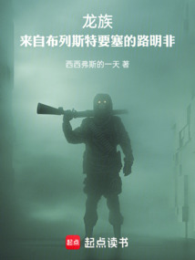 龍族：從東線戰場開始的路明非
