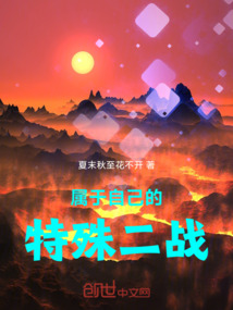 征服與毀滅