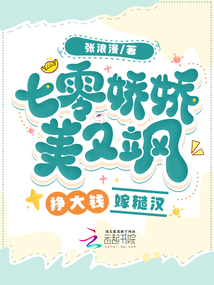七零嬌嬌美又颯，嫁糙漢，掙大錢