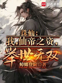 青云門:我,仙帝之資,舉世無雙