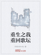 重生之我重回歌坛在线阅读