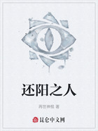 還陽之人在線閱讀