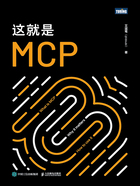 這就是MCP在線閱讀